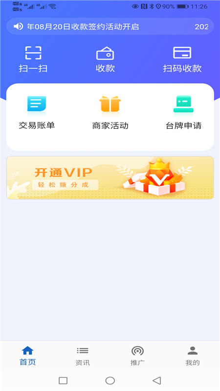 付倍通截图2