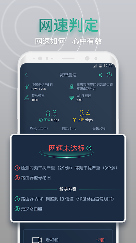 网查查v1.3.3截图1