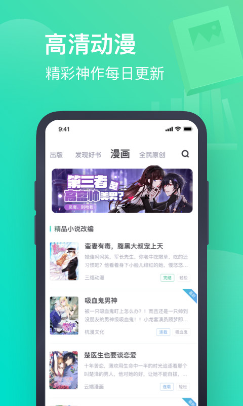 书旗小说v11.2.2.120截图3