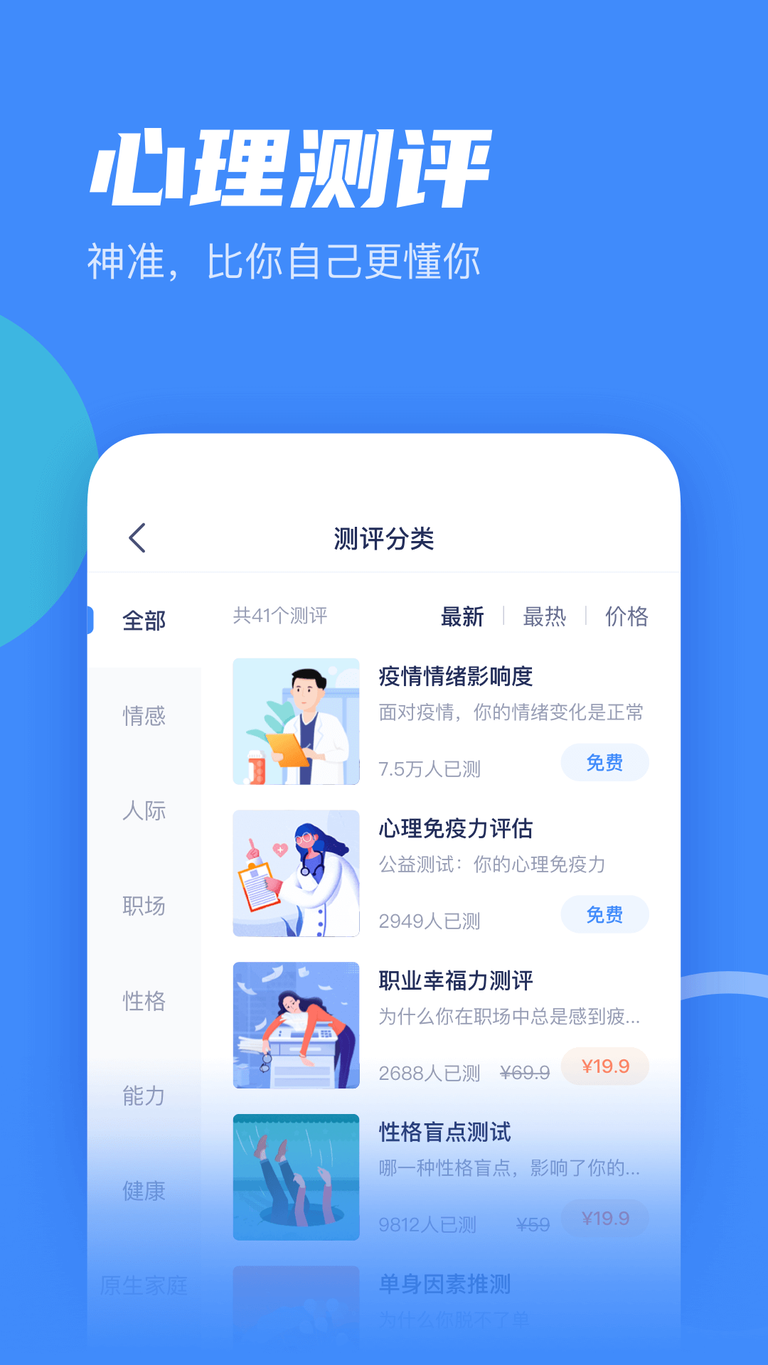 武志红心理v3.2.1截图4