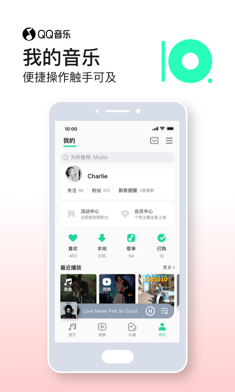 QQ音乐v10.5.2.5截图4