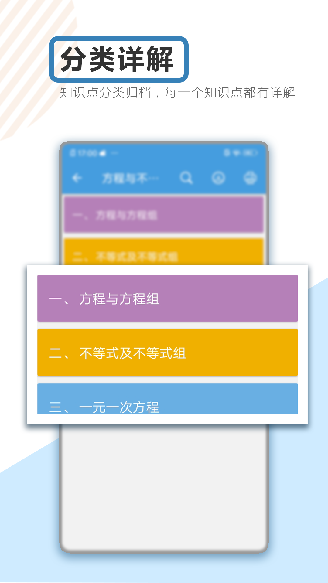 中考数学通v4.9截图2