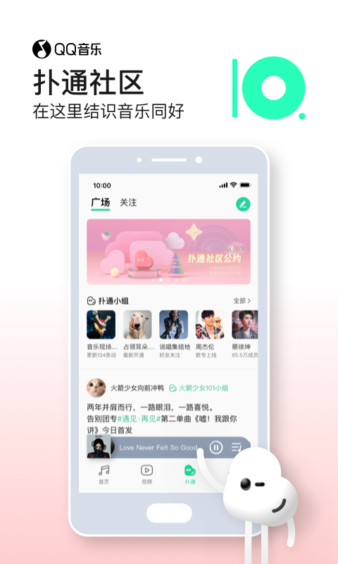 QQ音乐v10.5.2.5截图3