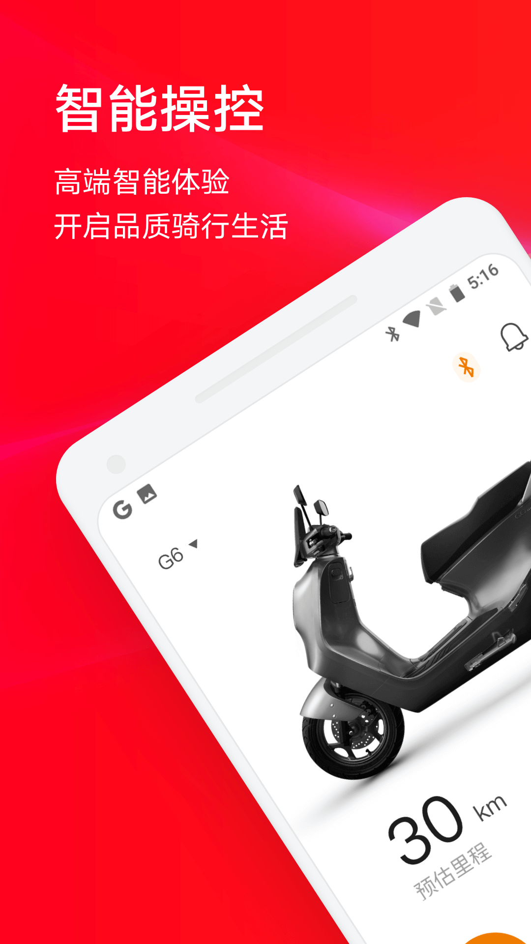 小迪出行v4.2.0截图1