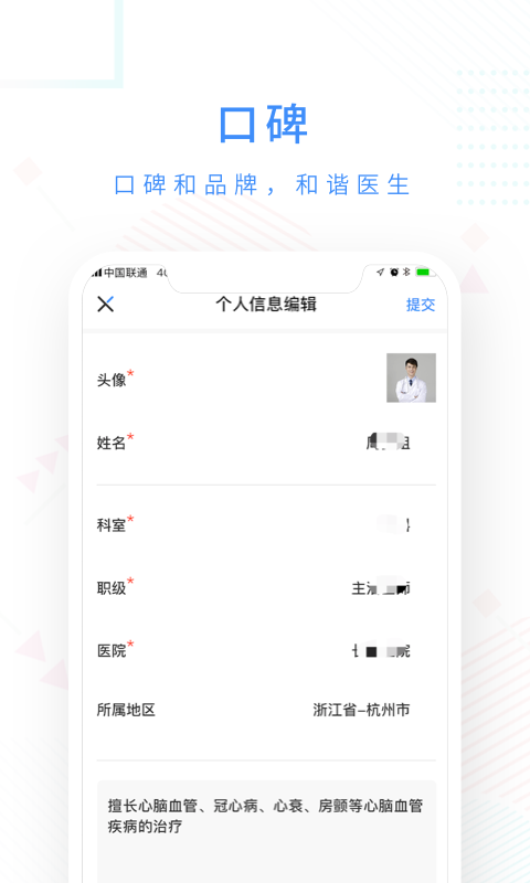 紫色医疗v4.0.47截图2