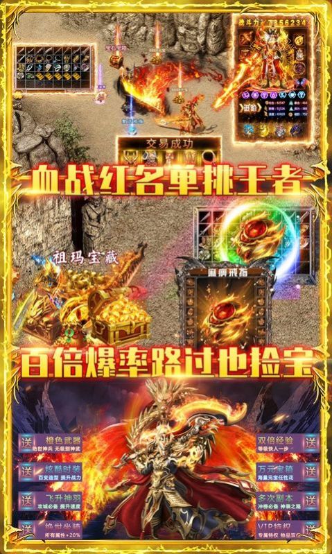 恶魔之眼神途截图2