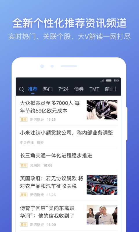 萝卜投研v3.90.0.31截图2