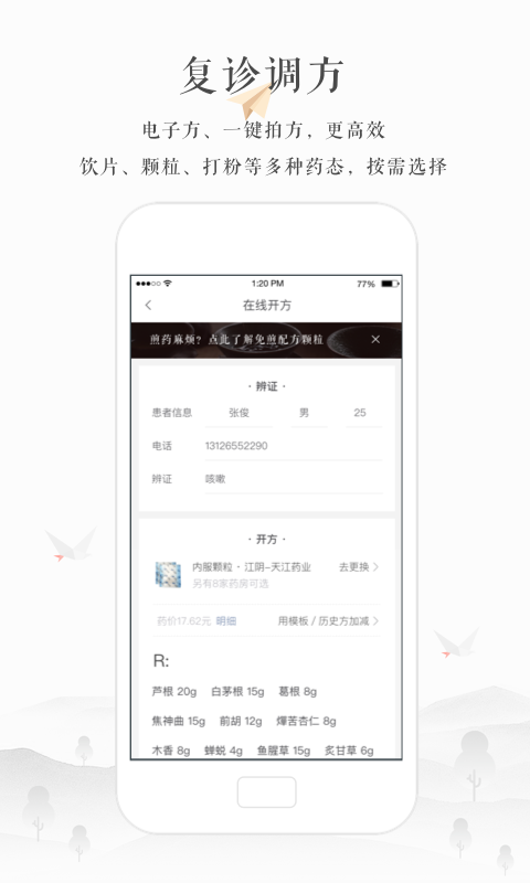 小鹿医生版v3.23.0截图5