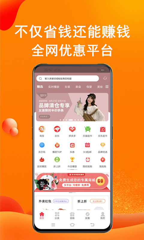 实惠猫v7.8.1截图1