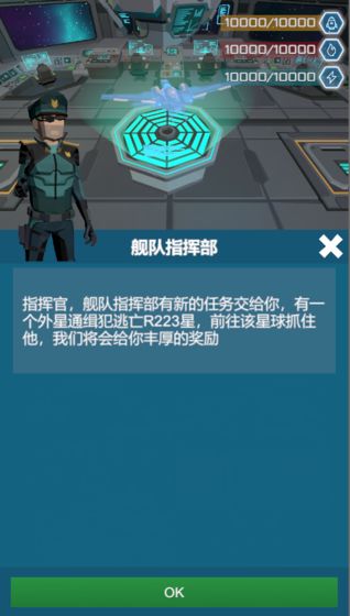 无尽深空截图3