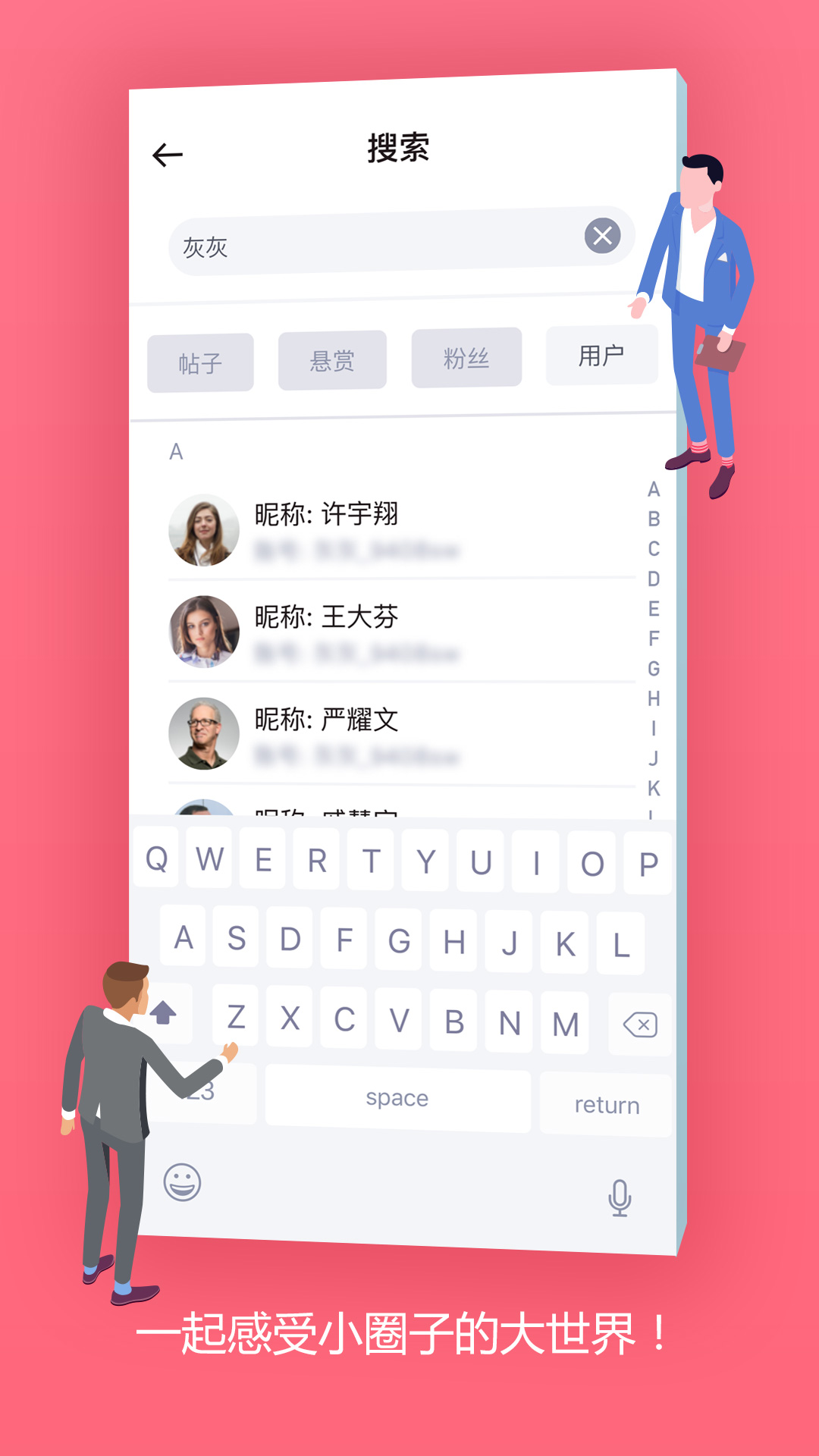 灰灰v1.9.9截图5