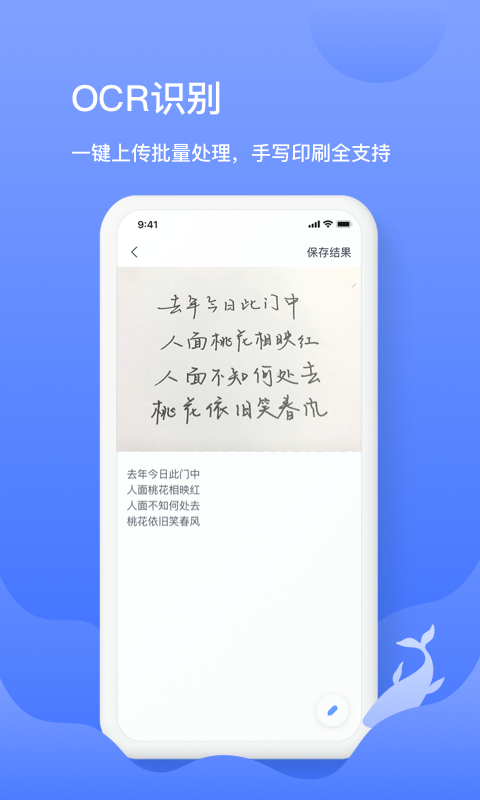 讯飞语记v5.6.1292截图5