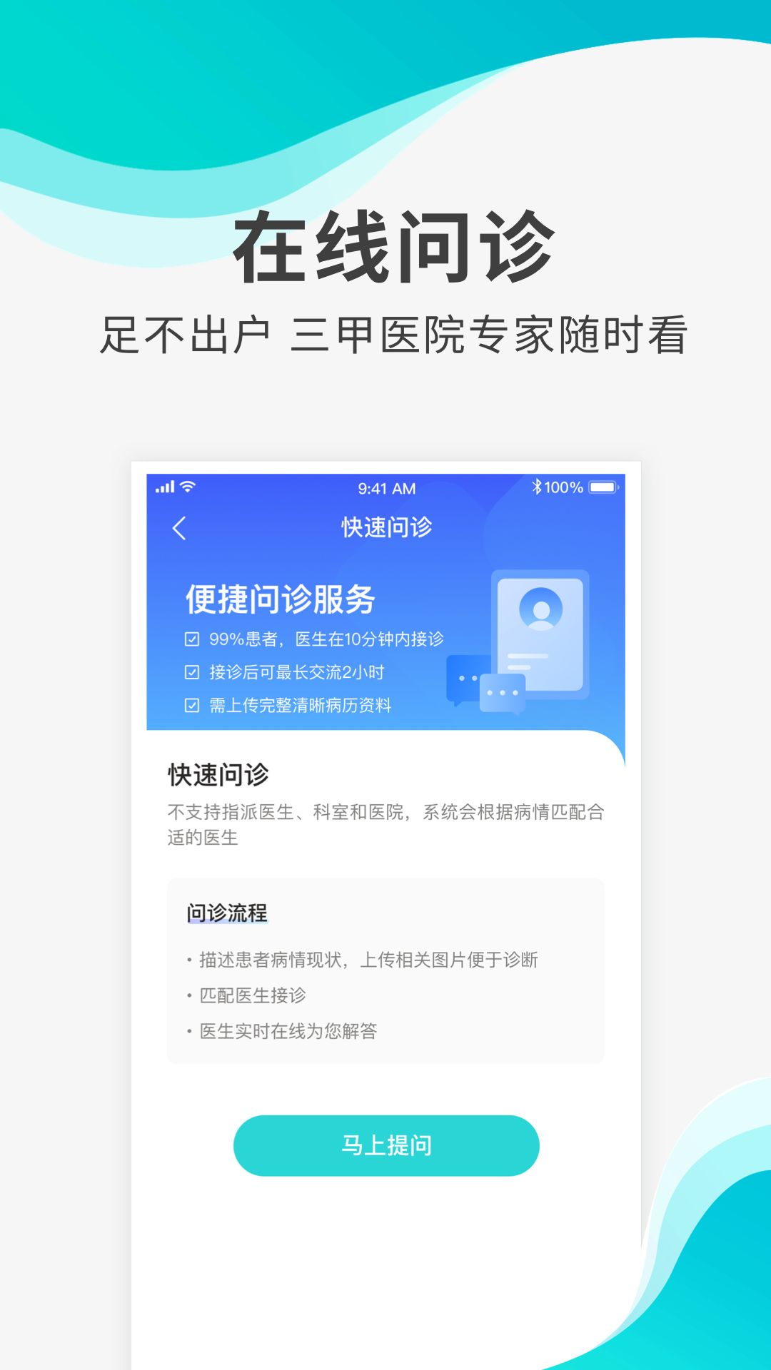 导医通v6.2.3截图4