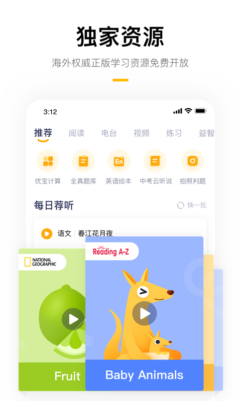 学而思培优v7.20.5截图4