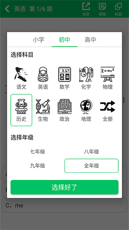 答题王者v2.3.3截图3