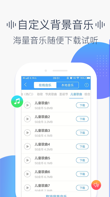 培音v2.0.1107截图4