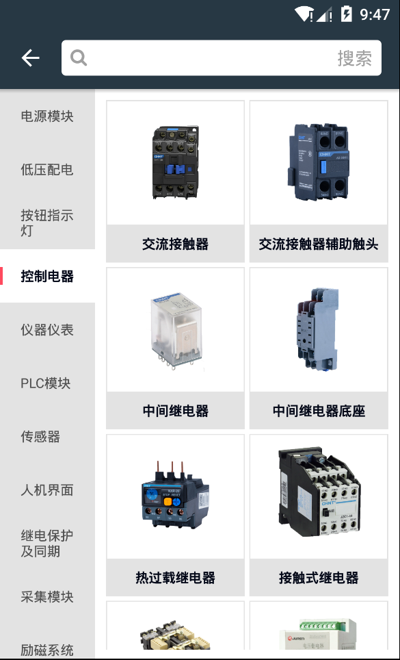 天天发电截图5