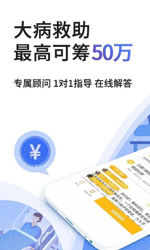 水滴筹v3.2.8截图1