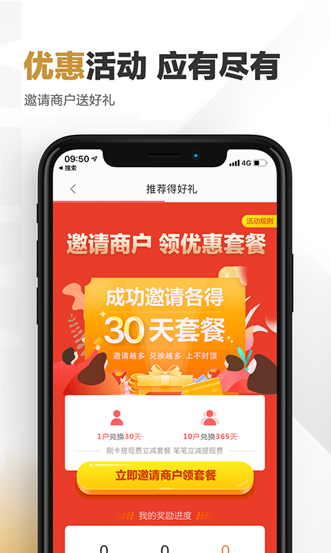 快钱刷v5.5.3.13截图2