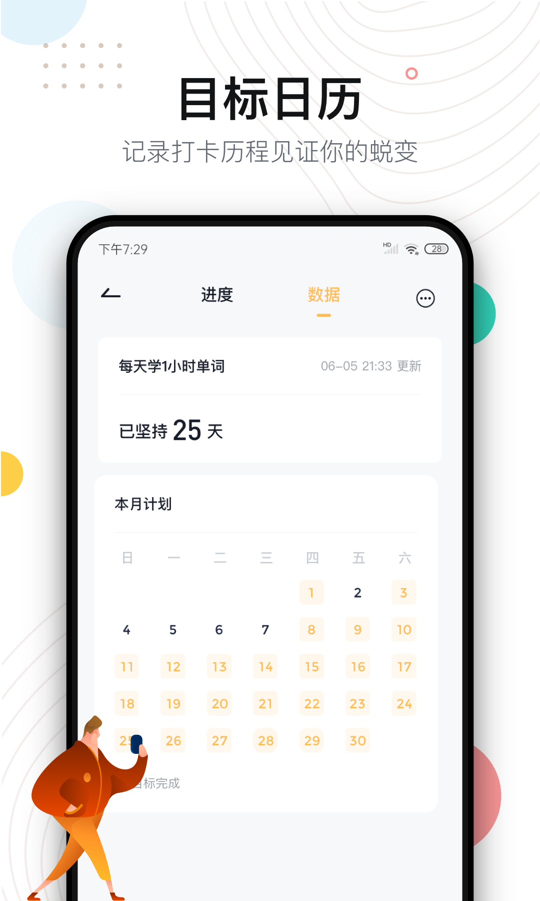 自律助手v1.0.5截图3