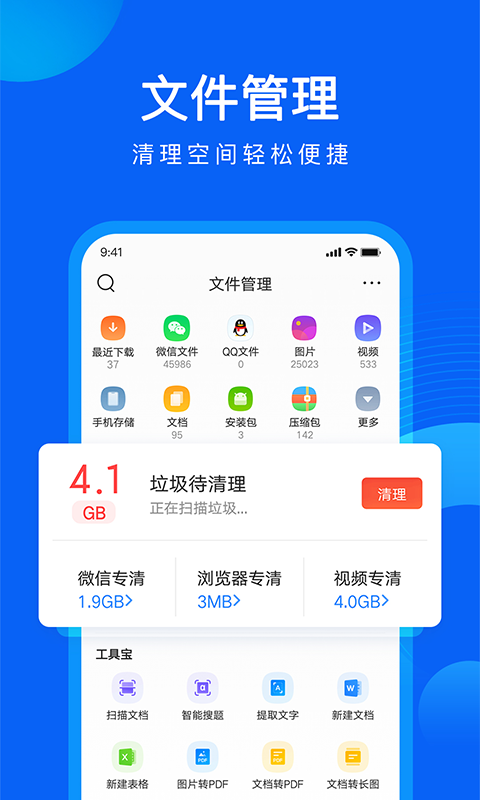 QQ浏览器v10.8.5.8435截图3