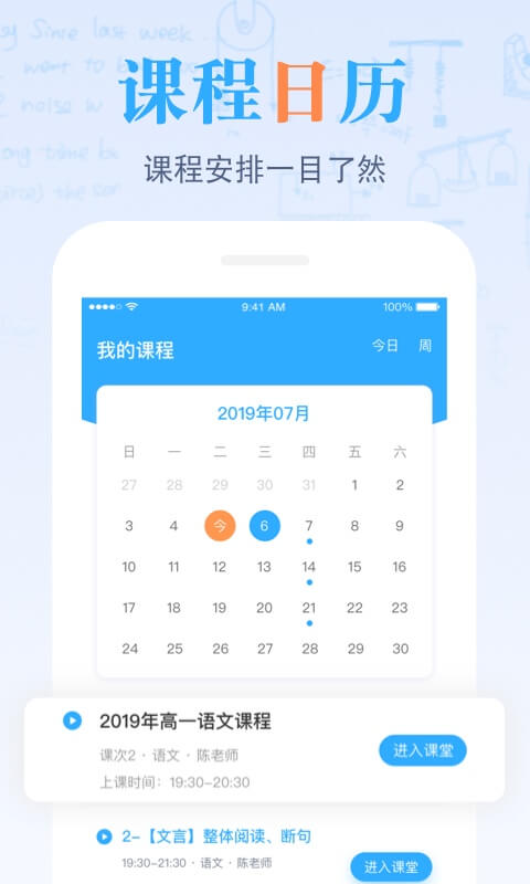 米乐课堂v2.1.0截图4