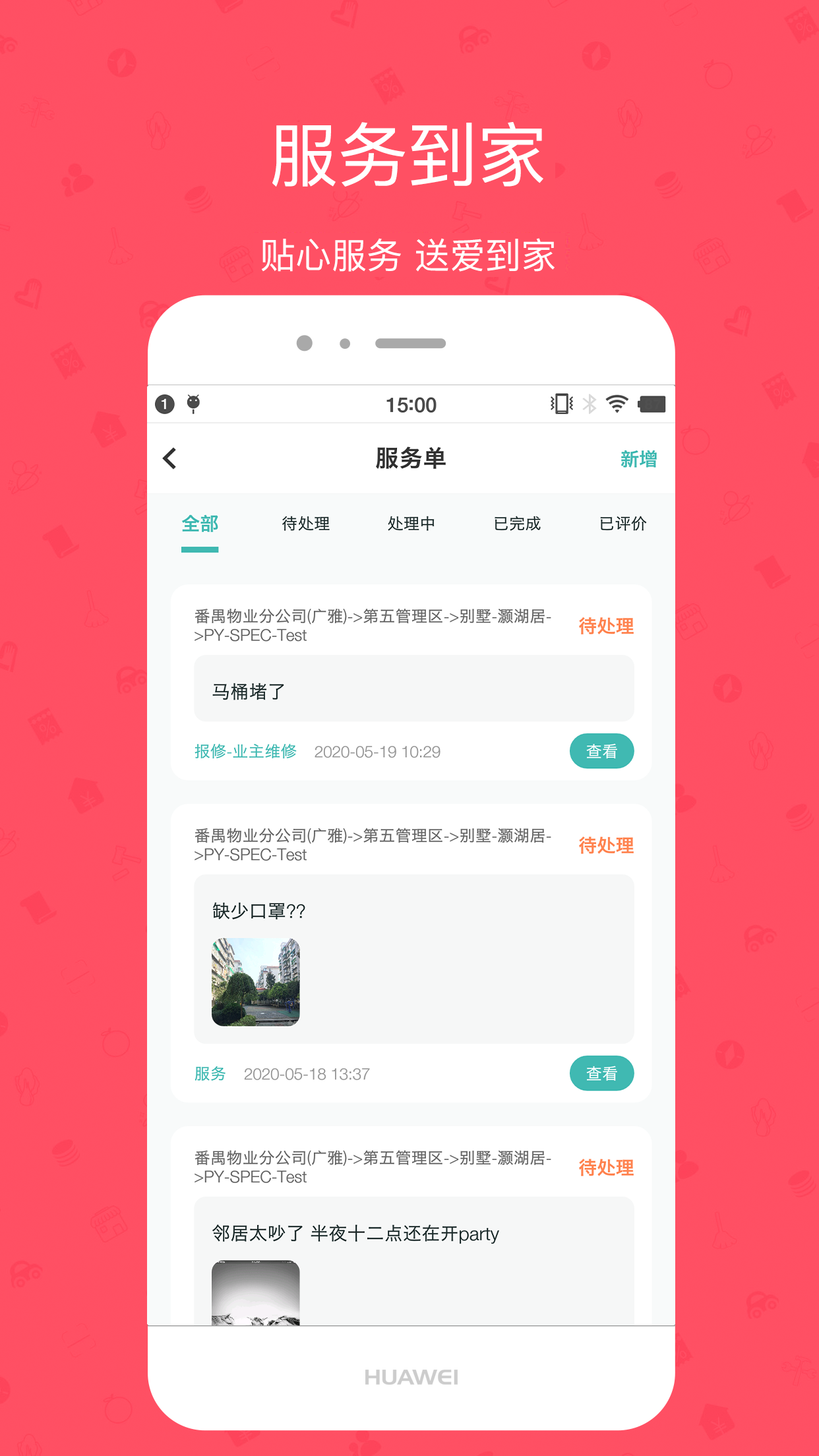 雅管家v6.2.0截图3