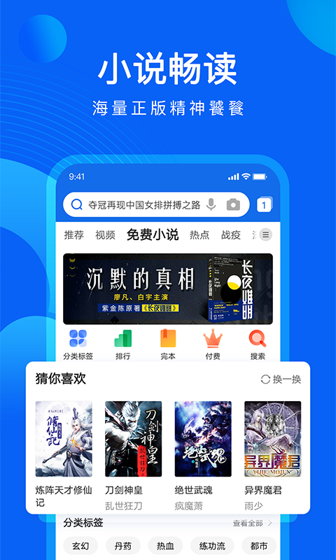 QQ浏览器v10.8.5.8435截图4