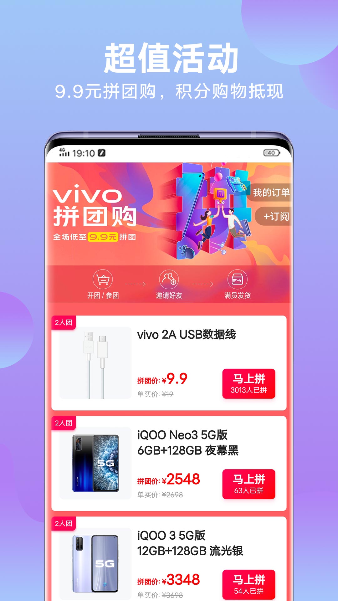 vivo官网v4.6.0.1截图3