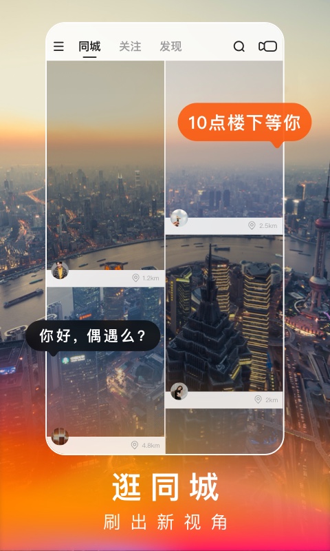 快手极速版v3.0.50.629截图4