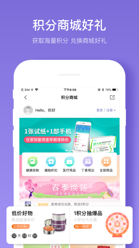 丁香智汇截图5