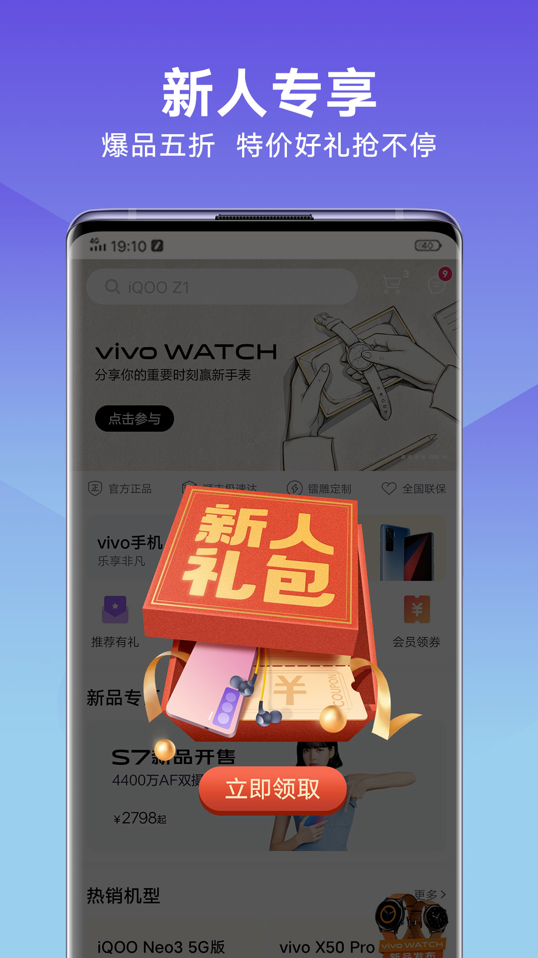 vivo官网v4.6.0.1截图1