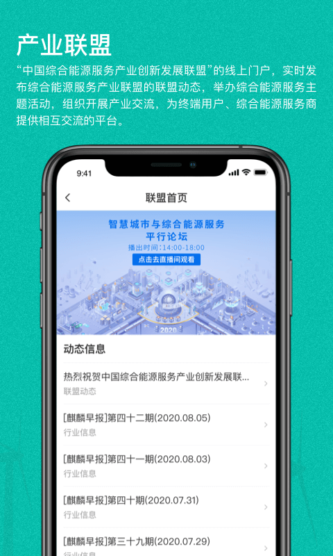 绿色国网v1.0.1(prod_v1.0.1)截图4