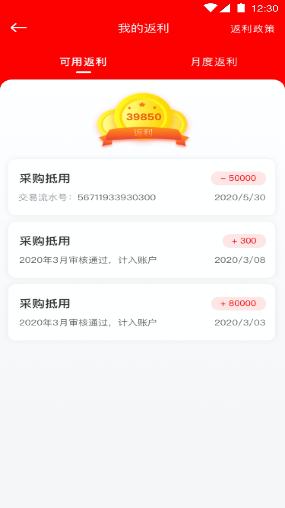 中策车空间卡车门店版v3.0.8截图4