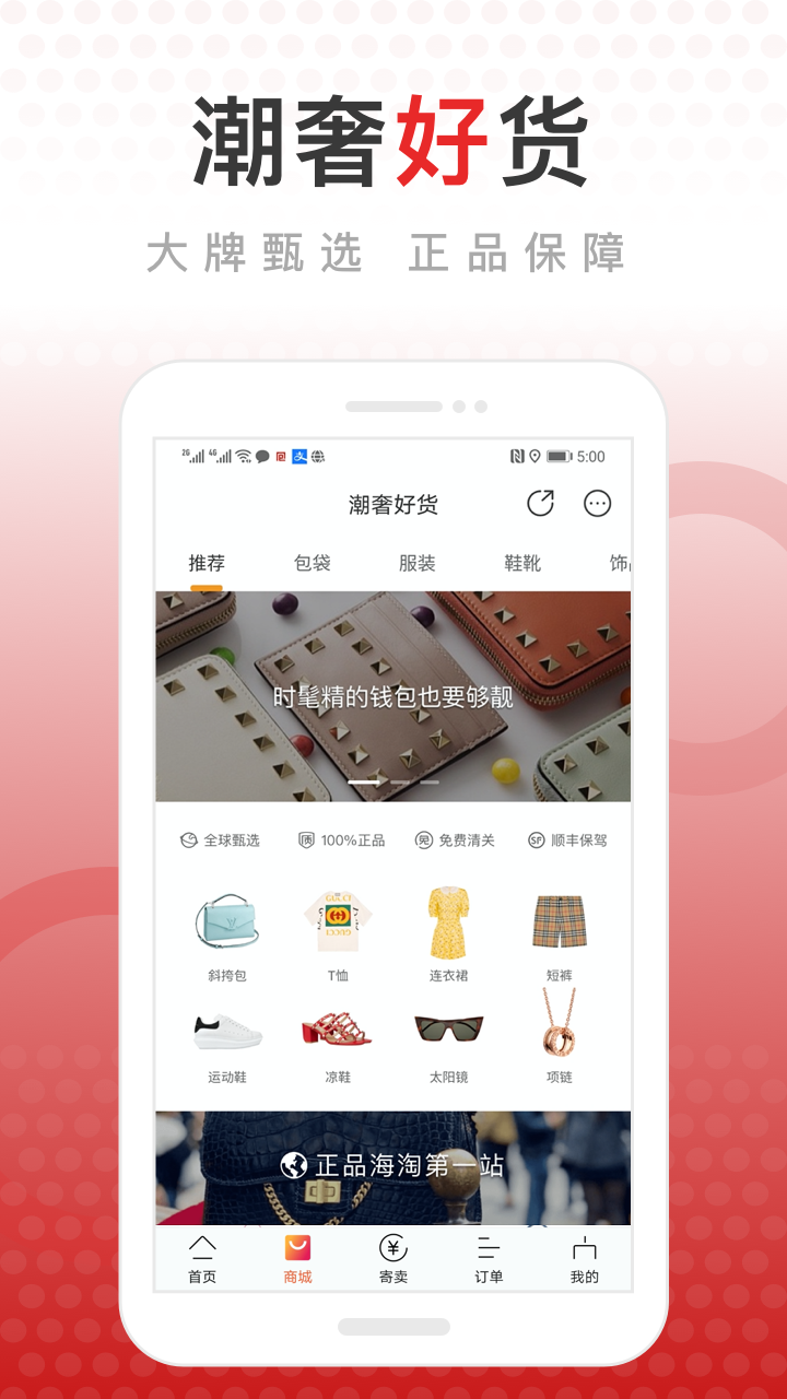 包大师v2.5.8截图2