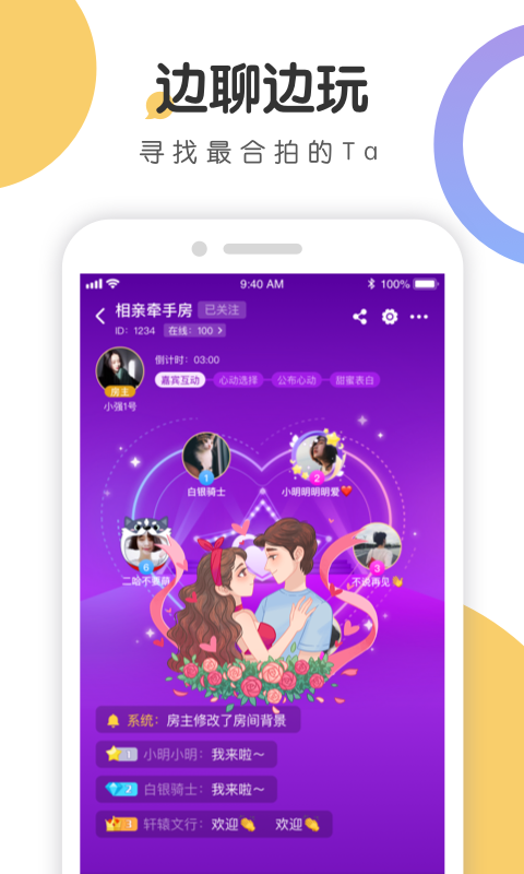 语探v1.1.5截图3