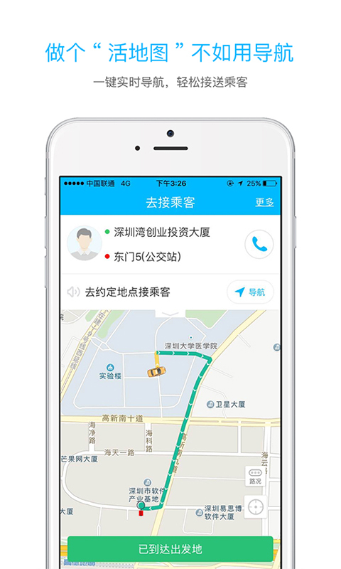 起步司机v2.7.4截图2