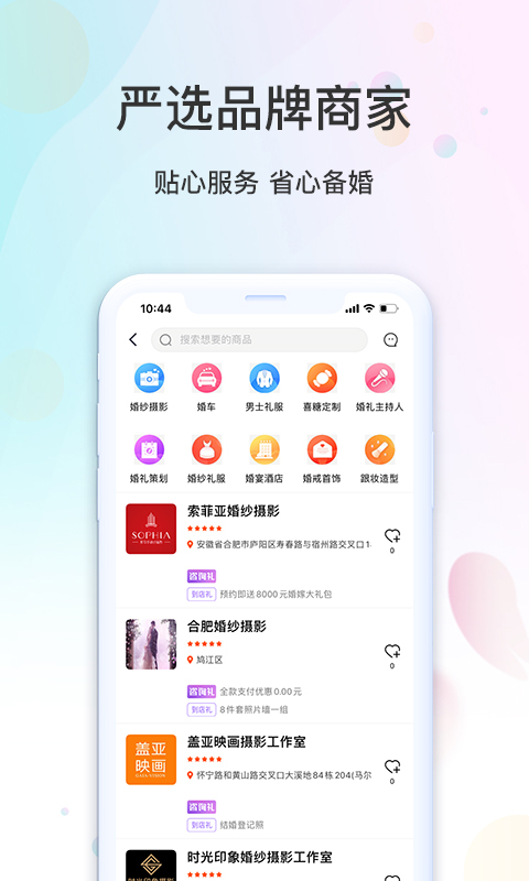 婚前婚后v1.1.4截图2