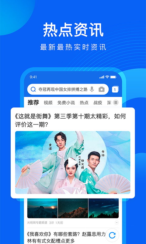 QQ浏览器v10.8.5.8435截图1