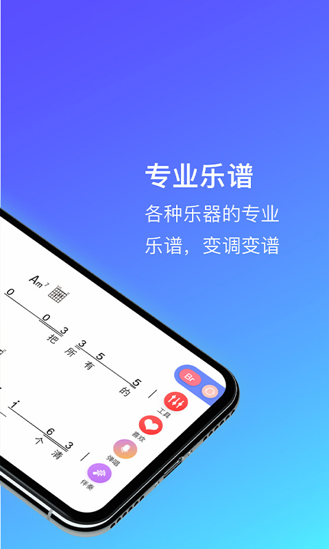 板凳音乐v3.1.8截图3