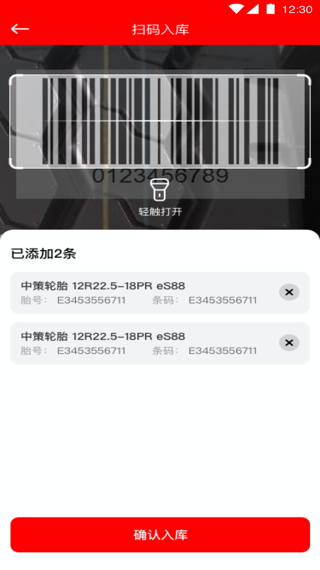 中策车空间卡车门店版v3.0.8截图3