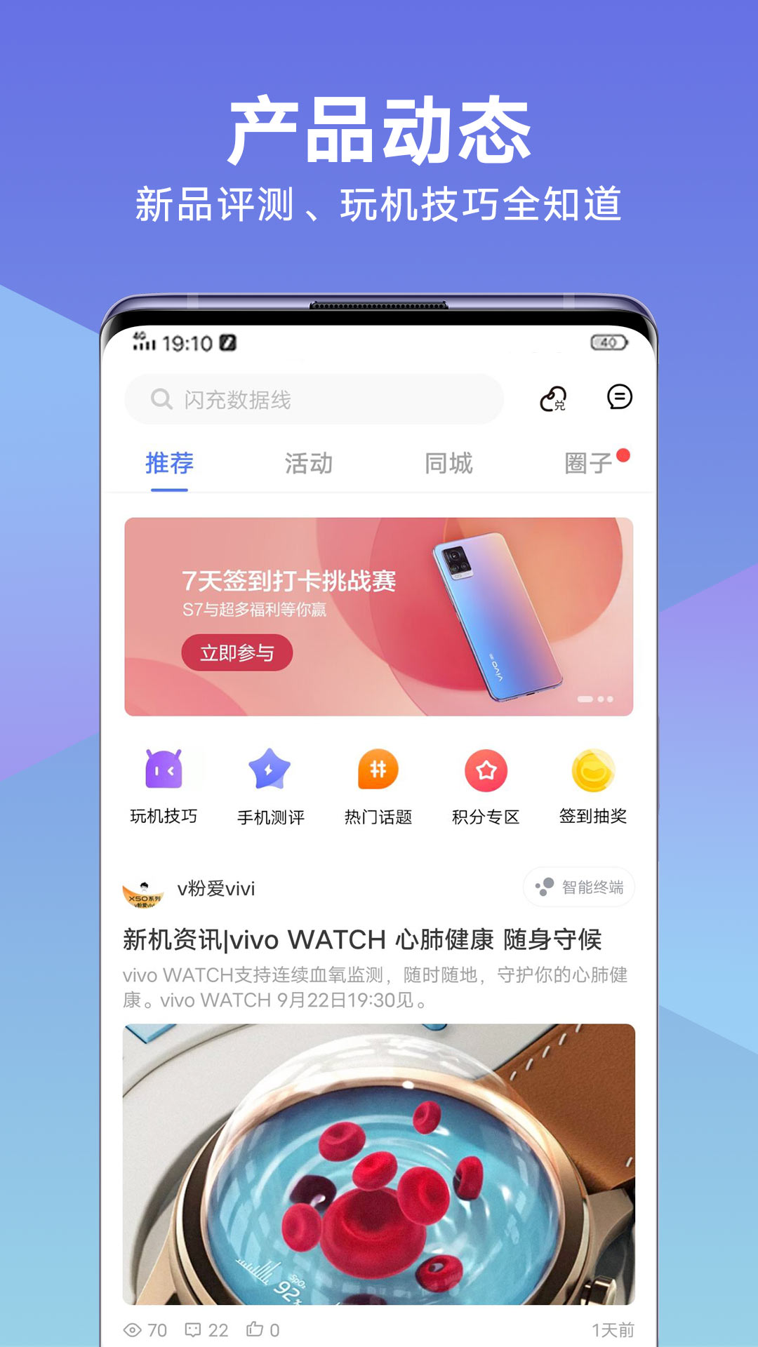 vivo官网v4.6.0.1截图5