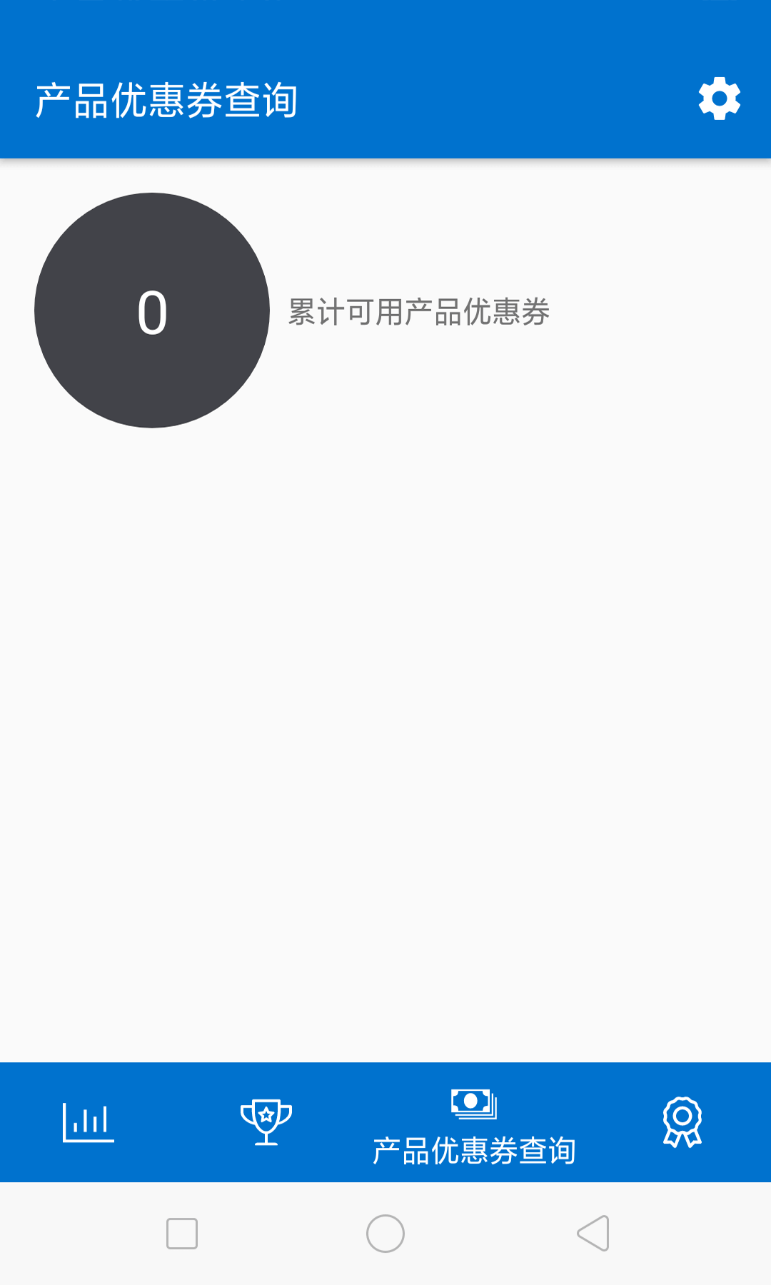 葆婴荟v20.10.7截图4