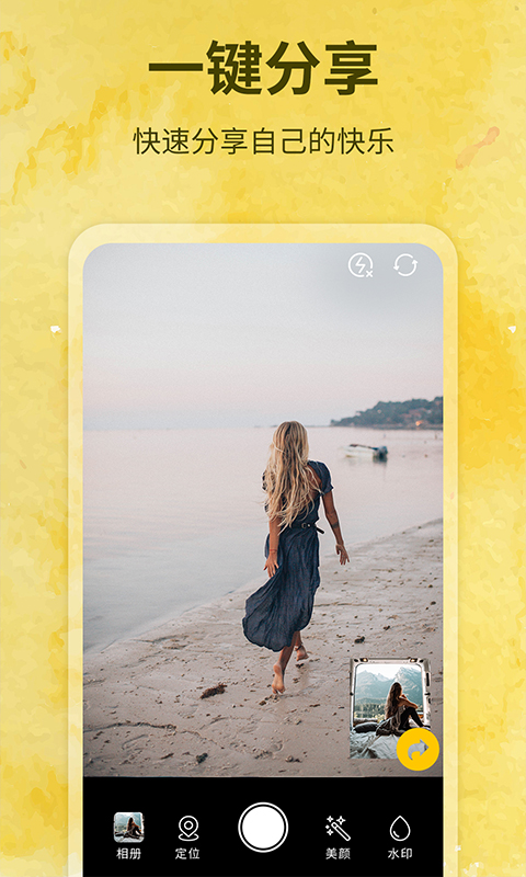 水印制作相机v1.4.3截图5