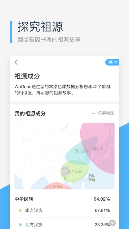 微基因v1.8.1截图2