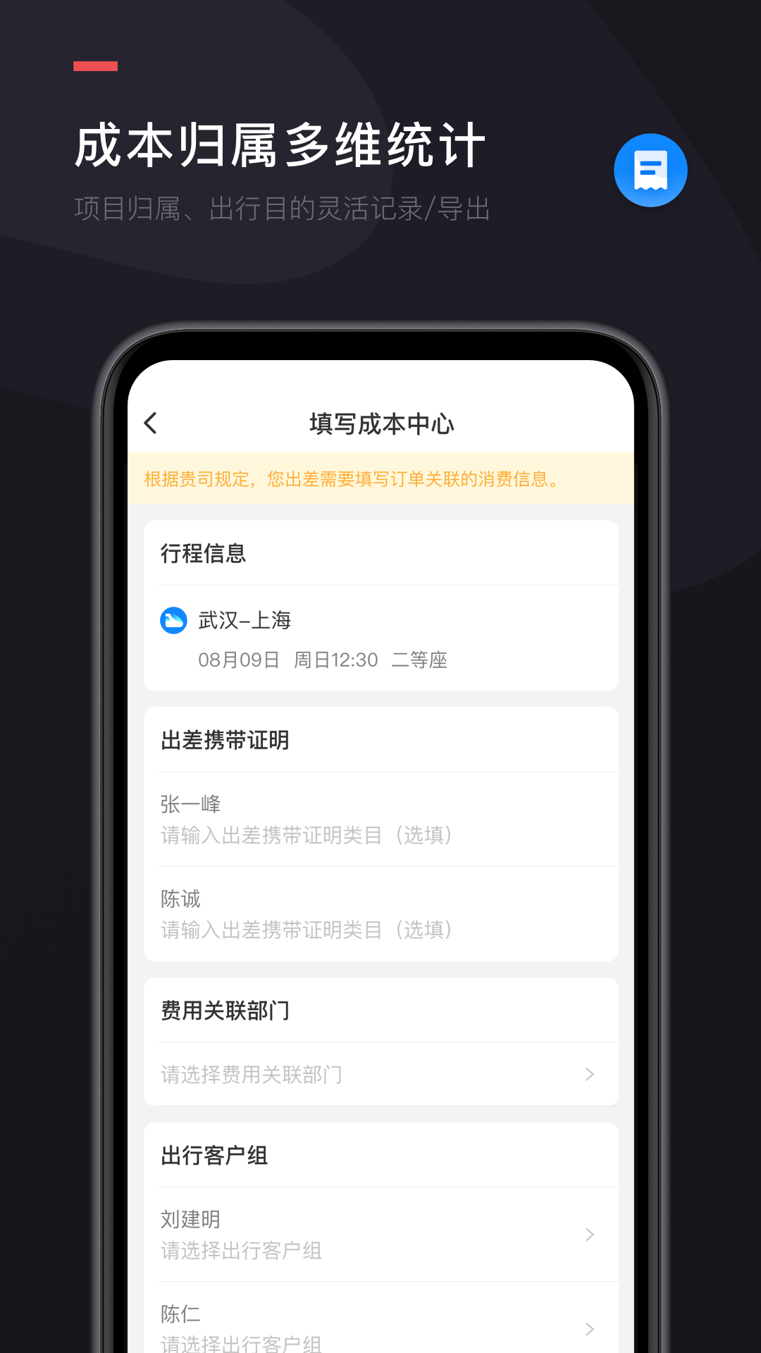 凯撒商旅v8.2截图5