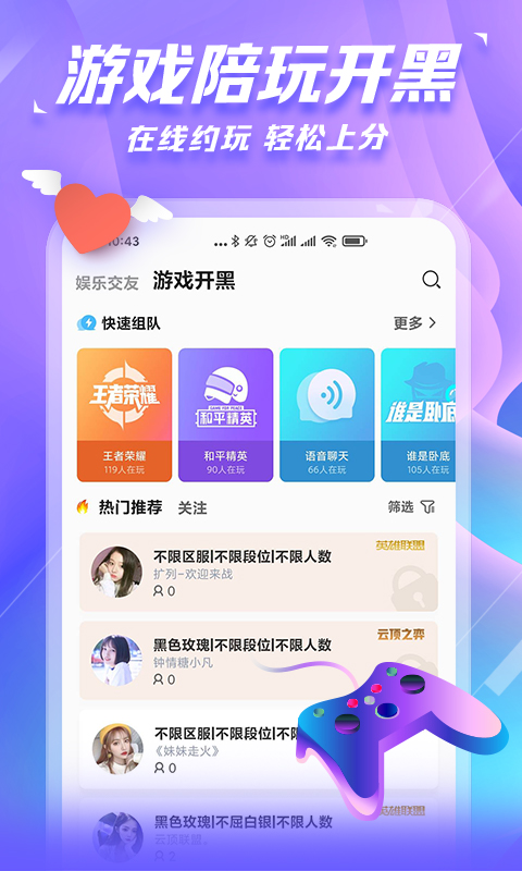 求带v3.4.5截图1