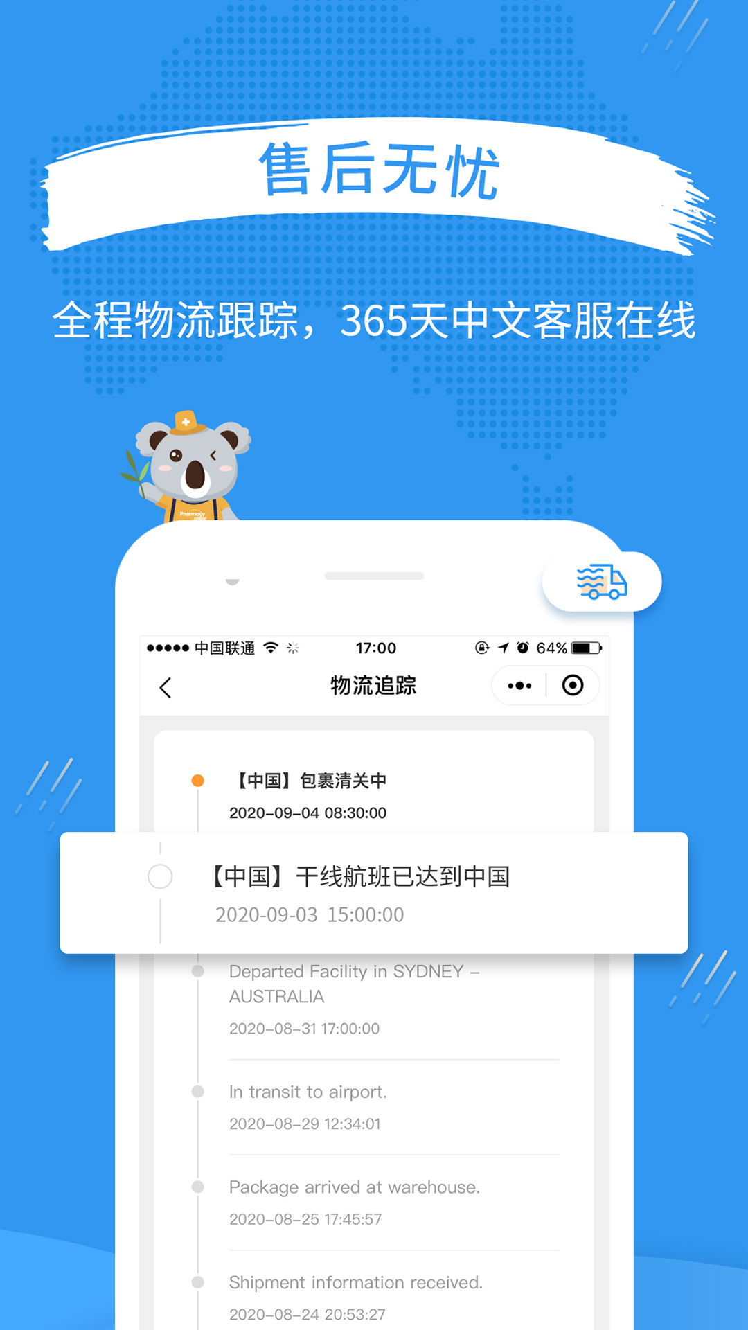 澳洲PO官网v2.2.0截图4