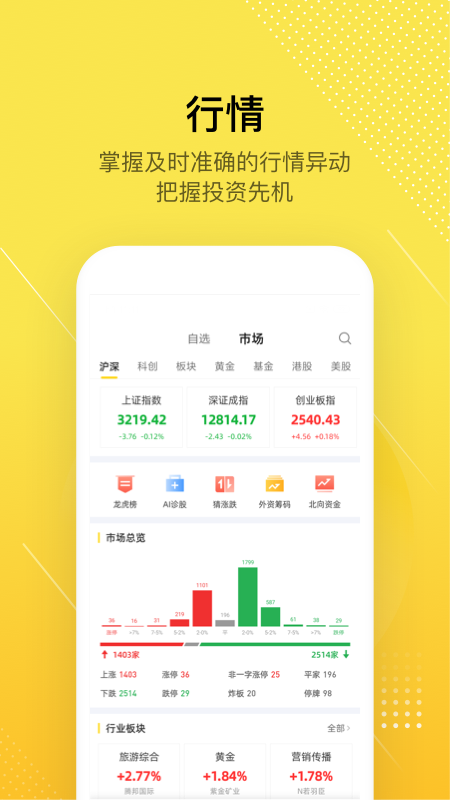 股拍v7.4.1截图3