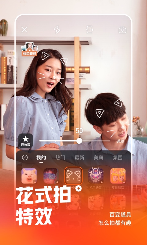 快手v8.0.51.16524截图3